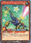  RD/KP12-JP006 R ジョインテック・ブリキノサウルス 