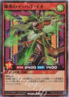  RD/KP12-JP010 SR 極奏のマッハヴァイオ 