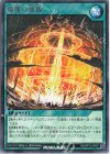  RD/KP12-JP051 R 焔魔の強襲 