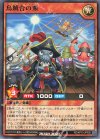  RD/KP13-JP026 N 烏賊合の衆 