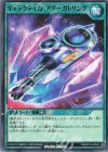  RD/KP13-JP047 N ギャラクティカ・アダーガトリング 