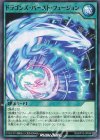  RD/KP13-JP048 N ドラゴンズ・バースト・フュージョン 