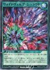  RD/KP13-JP051 N ヴォイドヴェルグ・シュラウド 