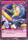  RD/KP13-JP059 N リコンビネーション・ギャラクティカ 