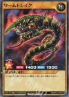  RD/KP14-JP001 N ワームドレイク 