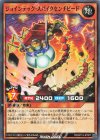  RD/KP14-JP007 N ジョインテック・スパイクセンチピード 