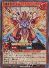 RD/KP14-JP016 UR 火轟嵐凰ヴォルカライズ・フェニックス 