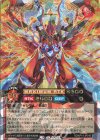  RD/KP14-JP016 ORR 火轟嵐凰ヴォルカライズ・フェニックス 