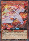  RD/KP14-JP017 SE 火轟嵐凰ヴォルカライズ・フェニックス［R］ 