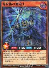  RD/KP14-JP029 N 竜呪術の魔道士 