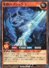  RD/KP14-JP039 N 竜骸のプシュケラ 