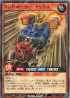  RD/KP14-JP041 N ランドポーター・マックス 