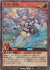  RD/KP14-JP042 UR 清浄の蛇姫 