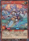  RD/KP14-JP042 SE 清浄の蛇姫 