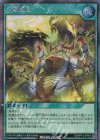  RD/KP14-JP054 SE 光焔盤上 