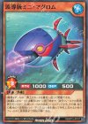  RD/KP15-JP017 N 波導銃ミニ・マグロム 