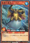  RD/KP15-JP022 N 波導刀鬼丸クニツナ 