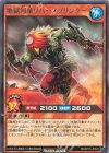  RD/KP15-JP023 R 地獄河童リバースプリンター 