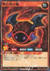  RD/KP15-JP024 N 隕石竜の雛 