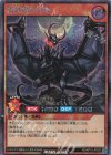  RD/KP15-JP025 SE 真紅眼の月竜 