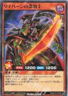  RD/KP15-JP026 N ワイバーンの黒騎士 