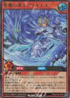  RD/KP15-JP034 UR 聖麗の凍士グラキエス 