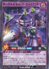  RD/KP15-JP035 N ダークネス・ドゥーム・ジャイアント 