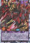  RD/KP15-JP037 ORR 重紅動の超越撃速竜 