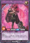  RD/KP15-JP038 R セレブローズ・ゴシップ・ウィッチ 