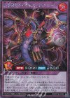  RD/KP15-JP040 SE 幻壊溶竜ダークネス・バクハムート 