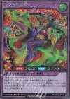 RD/KP15-JP043 SE 旋紫斬奏のプレクトクライブ