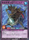  RD/KP15-JP045 N 漆黒波導刀鬼丸クニツナ 