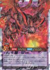  RD/KP15-JP048 ORR メテオ・ブラック・マーズドラゴン 