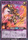  RD/KP15-JP049 N 蒼救の光耀 ガルフレア 