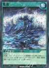  RD/KP15-JP055 N 荒波 