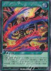  RD/KP15-JP057 SE メテオフレア・フュージョン 