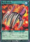  RD/KP15-JP058 N 隕石竜の爪 