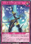  RD/KP15-JP061 N ピース&ロックンロール 