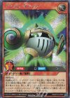  RD/KP16-JP001 SE プライム・ドワーフ 