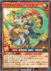  RD/KP16-JP006 N プライム・バンディージョ 