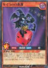  RD/KP16-JP010 N サイコロの悪魔 