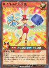  RD/KP16-JP012 N サイコロの大天使 