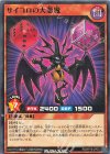  RD/KP16-JP013 N サイコロの大悪魔 