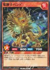  RD/KP16-JP019 N 電獅子バンデ 