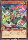  RD/KP16-JP022 R 秘密捜査官ミスファイア 