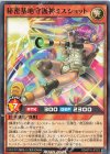  RD/KP16-JP023 N 秘密基地守護神ミスショット 