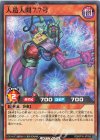  RD/KP16-JP026 N 人造人間7.7号 