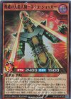  RD/KP16-JP028 SR 脅威の人造人間-サイコ・ショッカー 