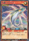  RD/KP16-JP034 R 光鱗のトビウオ 