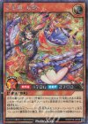  RD/KP16-JP036 SE 七宝神-良財 